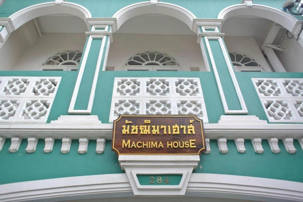 Отель Machima House Пхукет Экстерьер фото